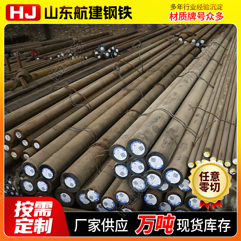 Производитель круглого стального прута 40Cr легированной структуры, закалочная сталь 40Cra, легированная сталь для валов и шестерен