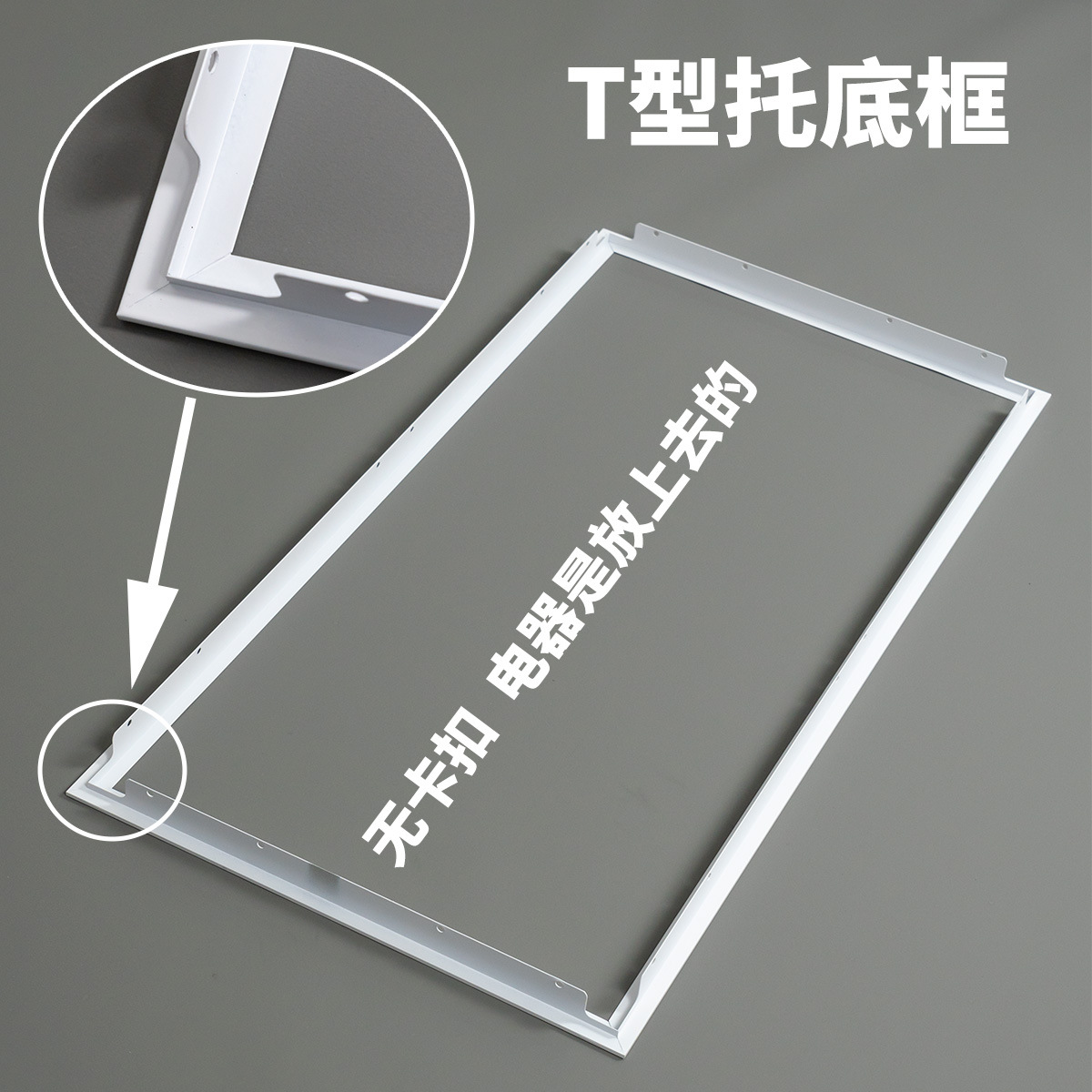Integrated Ceiling Conversion Frame Flat Panel Lamp Bathroom Heater Adapter Frame T-Type Concealed Aluminum Alloy Frame 300X300X600
