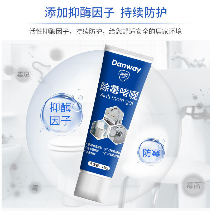 Mold Removal Gel Mold Removal Mold Cleaner Mold Removal Artifact Household Washing Machine Decontamination Refrigerator Mold Removal Agent