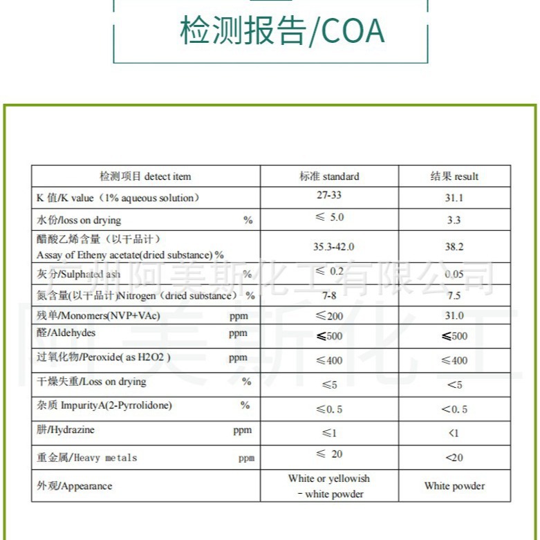 Vpva64 Copolyvidone Va64 Cosmetic Grade Vpva Copolymer Pvpva64 Spot