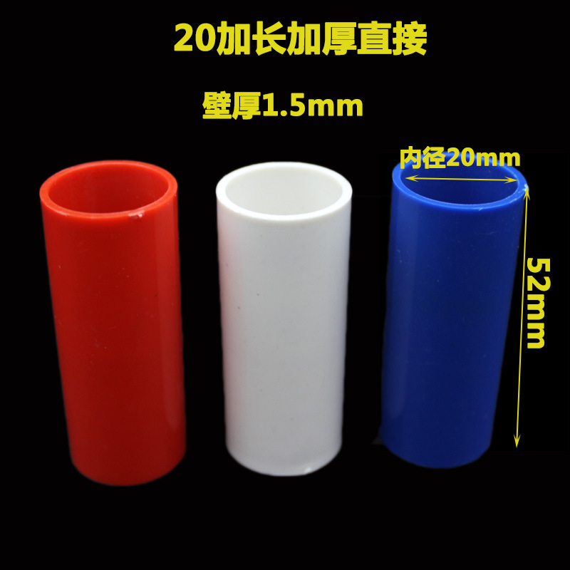 PVC conduit direct connector 16 20 25 32 40mm wire conduit straight-through double-connected color pipe fittings
