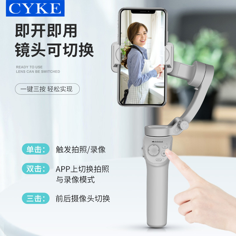Cyke Mobile Phone Stabilizer Three-Axis Gimbal Ai Face Tracking Anti-Shake Selfie Stick Handheld Live Streaming Tripod Desktop