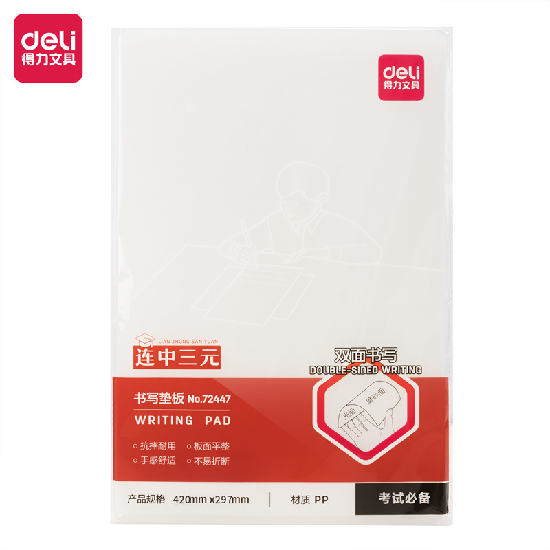 Deli test pad transparent student test writing hard and soft A4 plastic copy pad stationery wholesale domestic