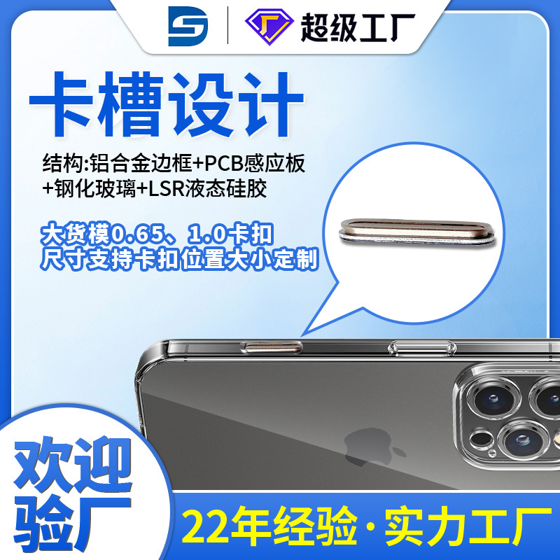 Suitable for Apple 16 Mobile Phone Camera Capacitive Metal Buttons 17Promax Smart Island Ai Touch Key Smart Contact