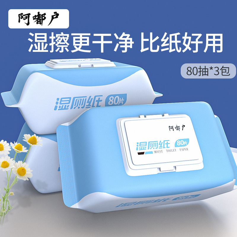 Disposable Wet Toilet Paper for Household Cleaning, Private Area Cleaning, and Butt Wiping, Special Offer for Home Use Wet Toilet Paper