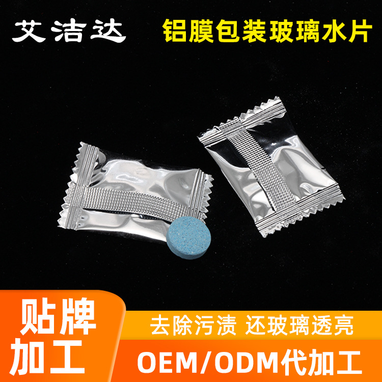 Эффервесцентные таблетки для воды специальный суперконцентрированный очиститель алюминиевая пленка независимая упаковка твердые таблетки для очистки