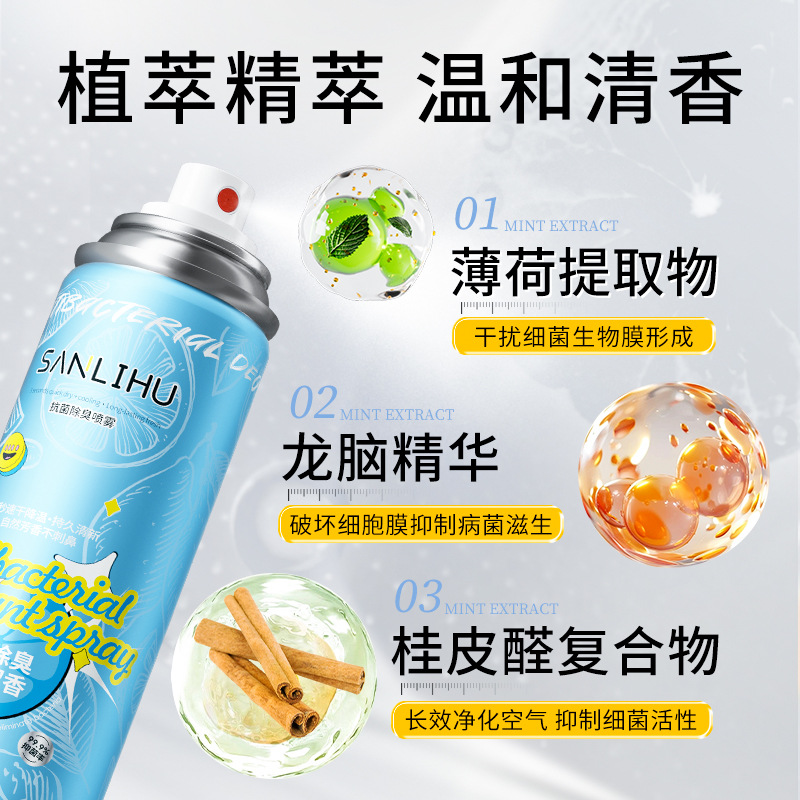 Sanli Lake Odor-Removing Spray for Shoes and Socks, No-Rinse Quick-Dry Miracle, Silver Ion Antibacterial Refreshing Spray, Available for Dropshipping