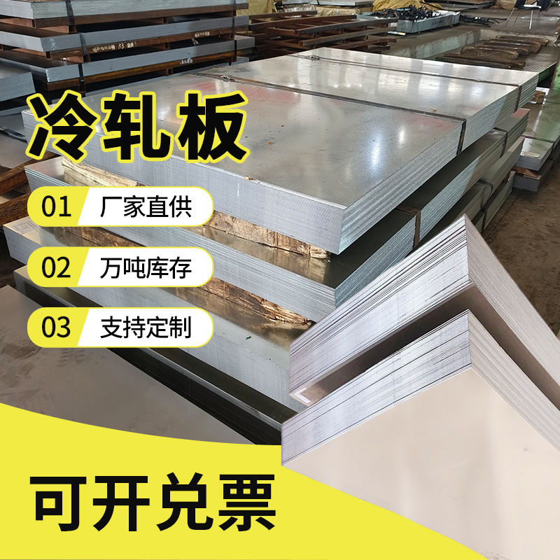Специальная холоднокатаная стальная листовая плита, растянутая, глубоко вытянутая, фиксированной длины, резка, тонкий стальной лист, скидка с наличия в Цзянсу