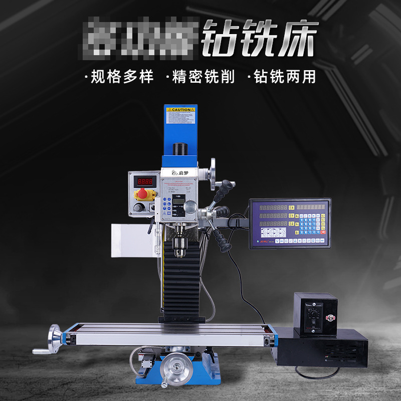 Qimeng различные спецификации микро-сверлильный и фрезерный станок, малый станок для сверления, металлообработка, сверление и фрезерование в одном устройстве, оптовая продажа от производителя