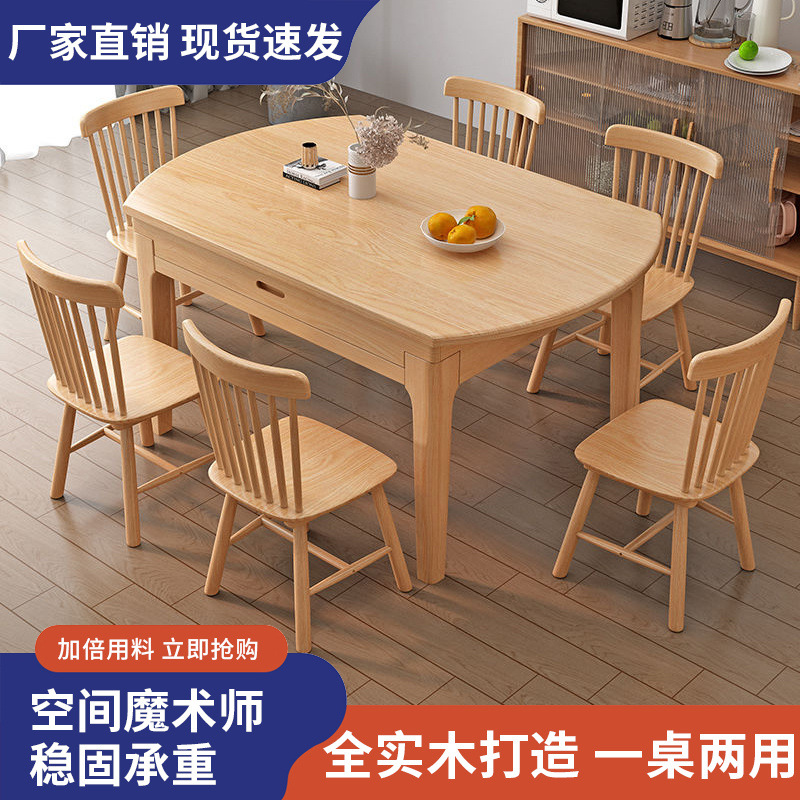 Solid Wood Dining Table and Chair Combination Telescopic Folding Small Apartment Multi-functional Household Square Rounding Dual-purpose Variable Round Table