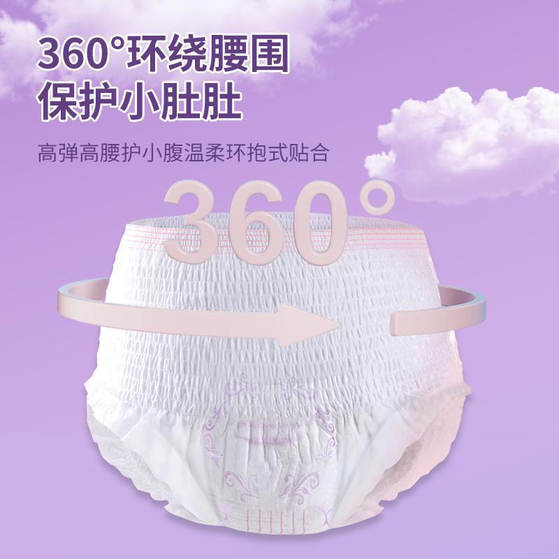 Zhen Aiduo Menstrual Pajamas Anxin Pants Ultra-thin Breathable Night Leak-proof Sanitary Napkins 30