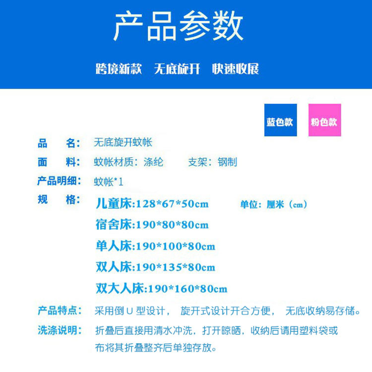 Manufacturer Supplies Cross-Border New Installation-Free Folding Mosquito Nets, Children's Dormitory Single and Double Outdoor Mosquito Nets for Home Use