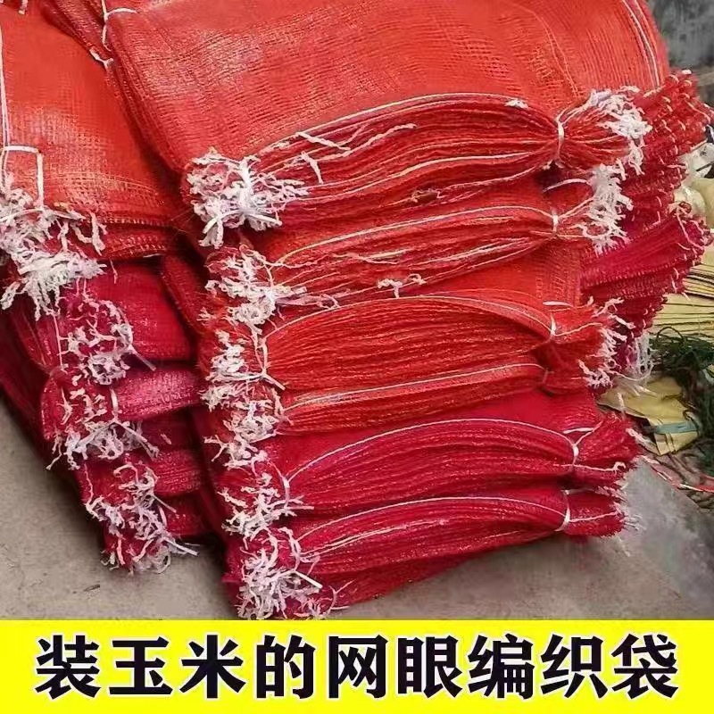Round Woven Mesh Bag, Vegetable Mesh Bag, Corn Mesh Bag, Mesh Woven Bag, Fruit and Vegetable Mesh Bag, Ready for Wholesale