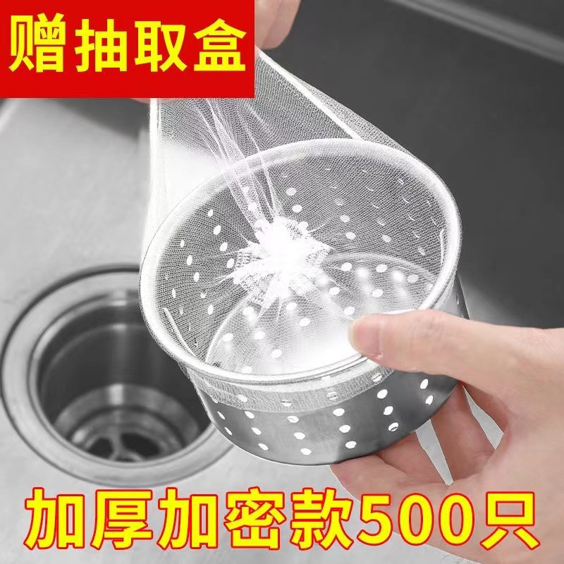 Kitchen disposable sink filter anti-blocking filter sewer vegetable sink elastic polyester source factory