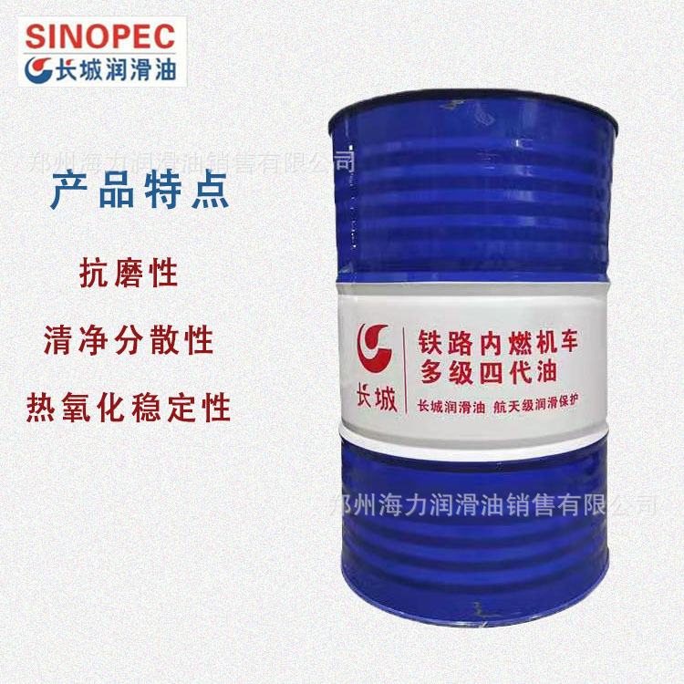 Long-term supply of the Great Wall Railway Diesel Locomotive Multistage Four Generation Oil 40 Zinc-containing Diesel Engine Oil