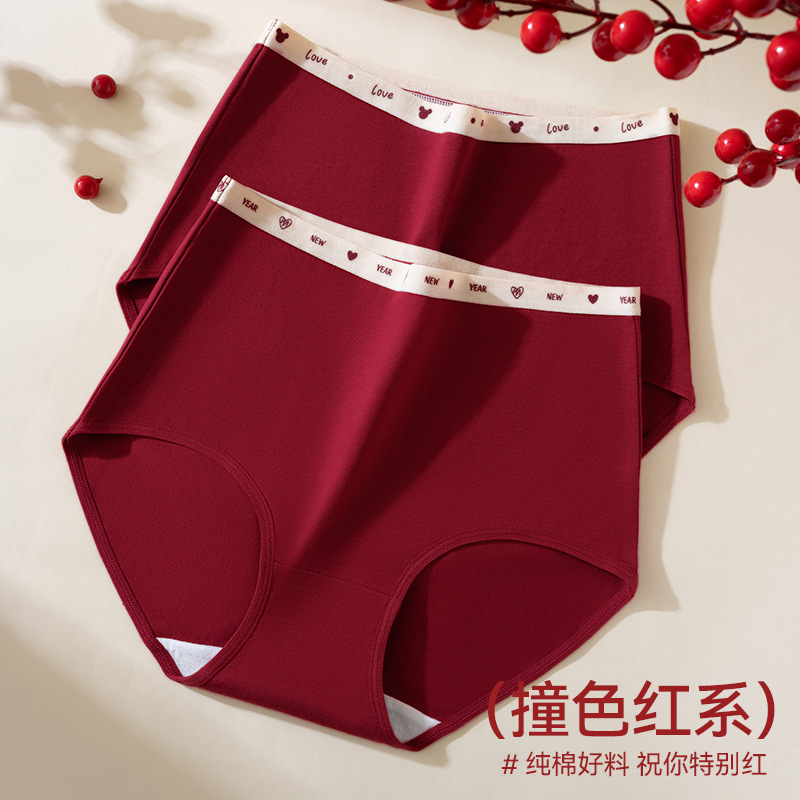Red Underwear Women's Underwear for the Year of Life Women's Underwear High Waist Belly Tight Wedding Festive Girl's Briefs Pure Cotton Underwear for Women