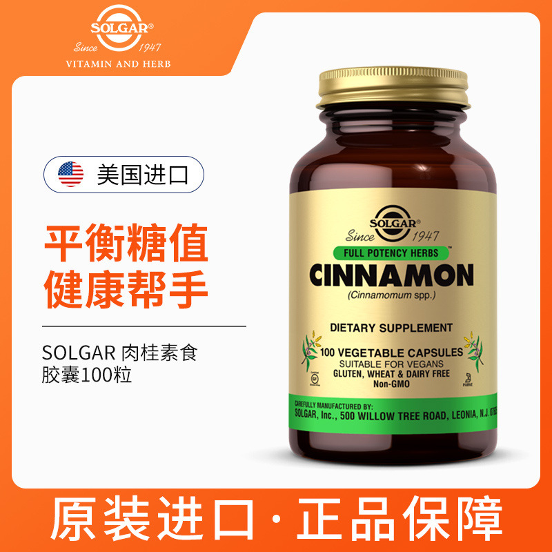 Американские вегетарианские капсулы с корицей, экстракт порошка корицы, сбалансированная сахарная ценность, импорт из США