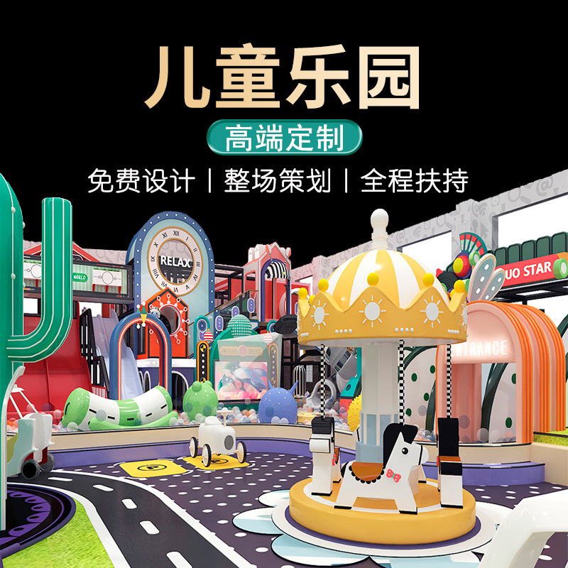 Naughty Castle Children's Park Indoor Playground Equipment Parent-Child Kindergarten Shopping Mall Slide Trampoline Facilities Manufacturers