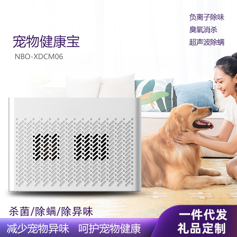 MKU умный очиститель запахов для домашних животных, многофункциональная машина для удаления запахов кошек и собак и стерилизации клещей