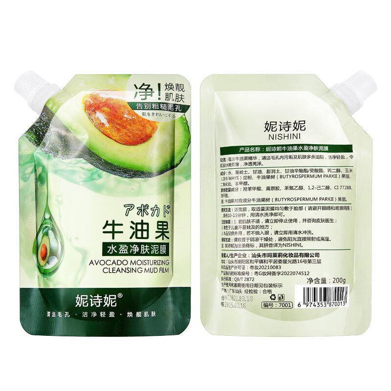 Nishini Avocado Cleansing Mask Mud 200g Fine Pore Oil Control Smearable Avocado Mask