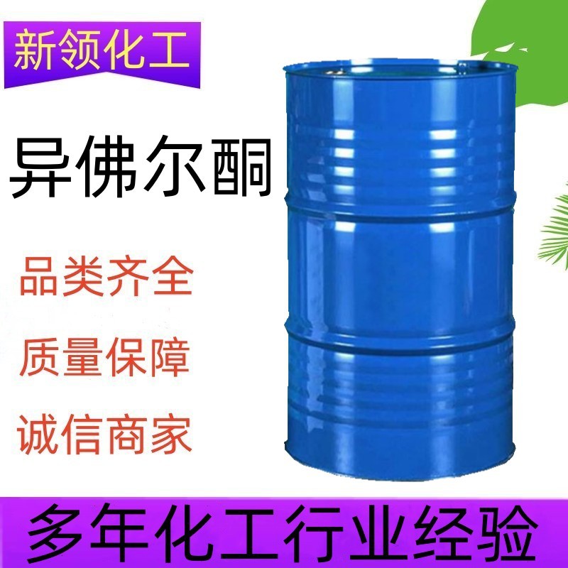 Промышленный класс 78-59-1 экологически чистый разбавитель бесцветная жидкость растворитель с высокой температурой кипения сейчас отправляется асперифлавин