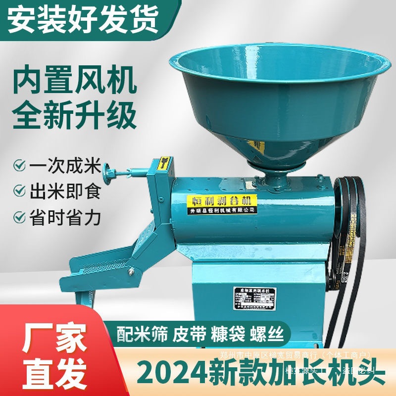 Машина для риса без риса, новая головка, машина для очистки риса, домашняя мельница для риса, машина для шелушения