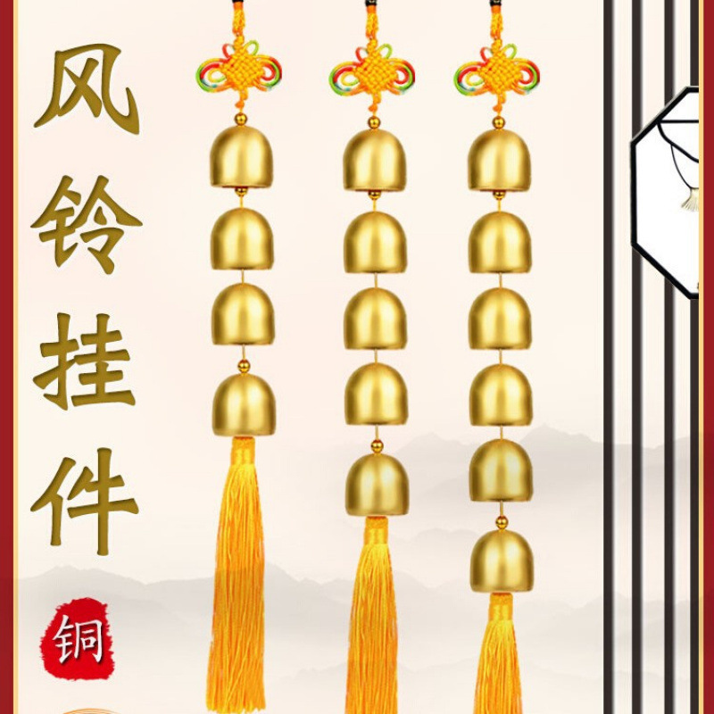 Modern Copper Wind Chime Doorbell Hanging Decoration Metal Copper Bell Pendant Five Yellow Two Black Guardian Order Bedroom Decoration Gift