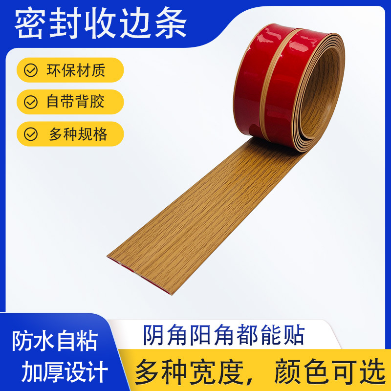 Самоклеящаяся кромочная лента для деревянного пола, кромочная лента с древесным рисунком, кромочная лента для керамической плитки, ремонтная лента для соединений ПВХ