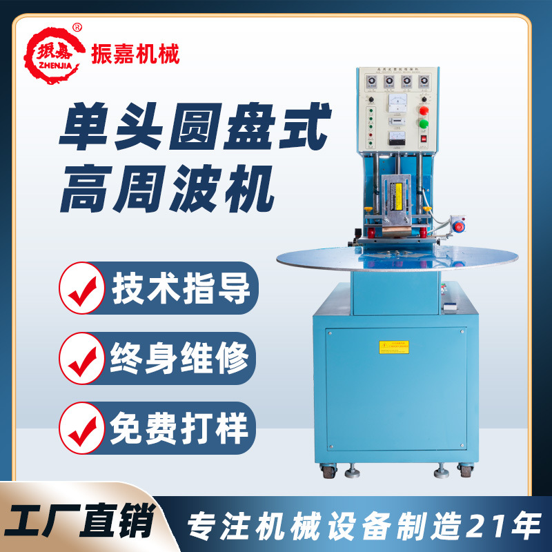 Одноголовочная машина для упаковки с высокой частотой, машина для термообъединения пластиковых карт
