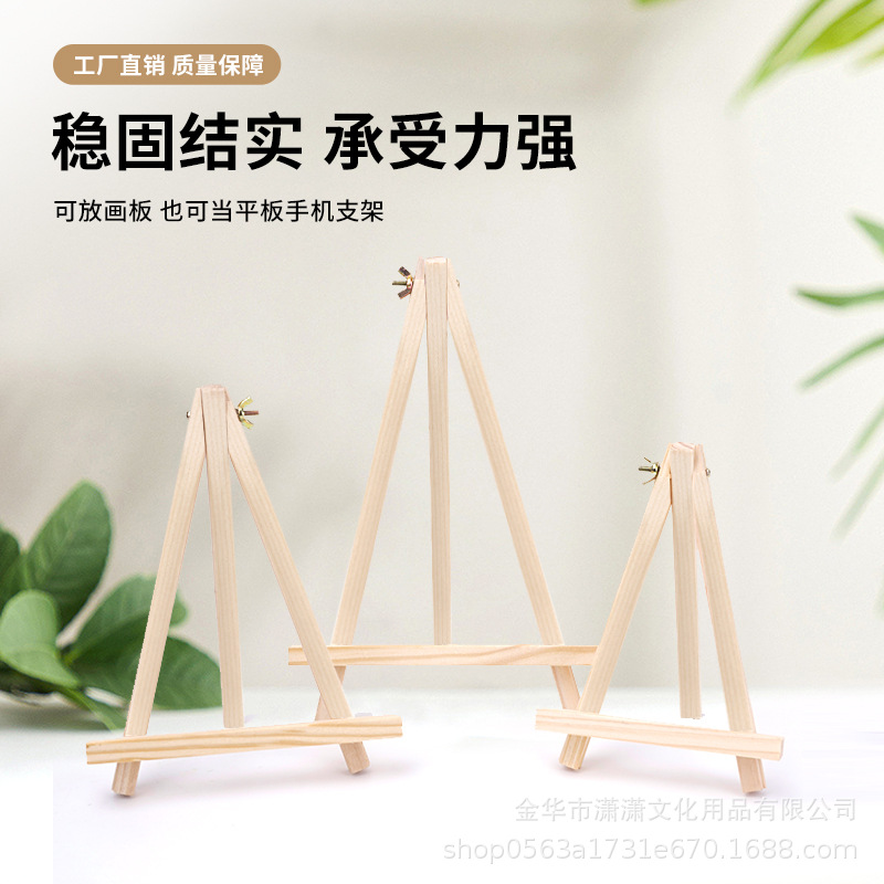Desktop Wooden Children's Small Easel Bracket Photo Frame Mobile Phone Bracket Art Works Foldable Oil Easel