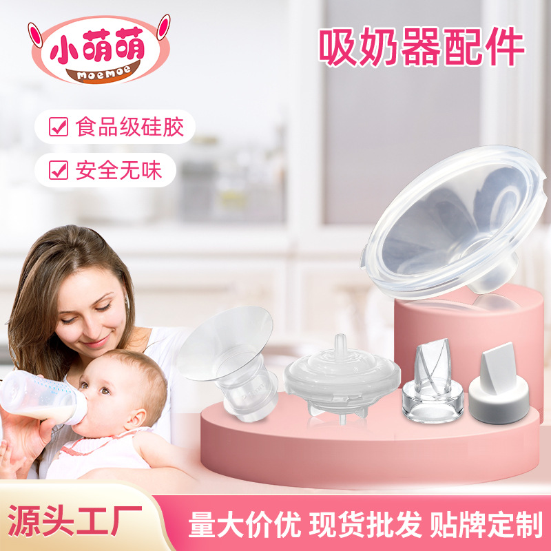 Ручной насос для грудного молока с аксессуарами, антиобратный клапан, треугольный клапан, силиконовый клапан в форме утки