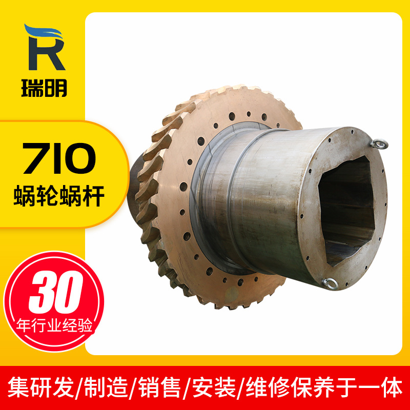 Червячная передача 710, не стандартная, двойная обертка, механическая передача