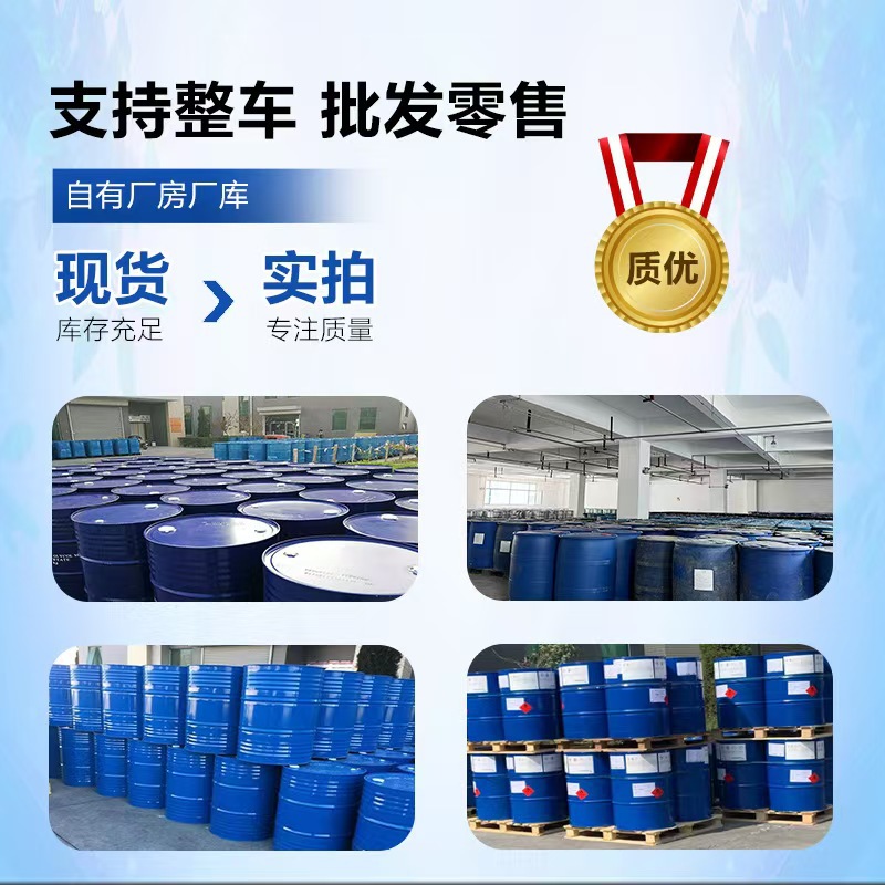 Propylene Glycol Methyl Ether 99.9% Original Pm Ink Coating Solvent Thinner Industrial Grade Propylene Glycol Methyl Ether