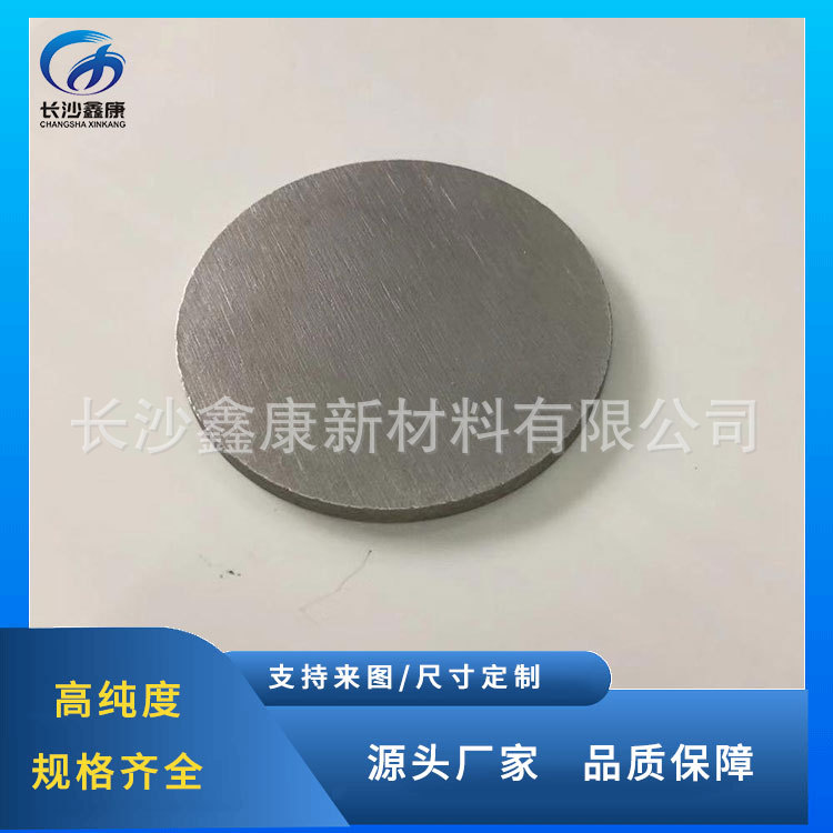 Целевой мишень из алюминиево-кремниевого сплава для напыления, высокопурифицированный кремний-алюминиевый сплав