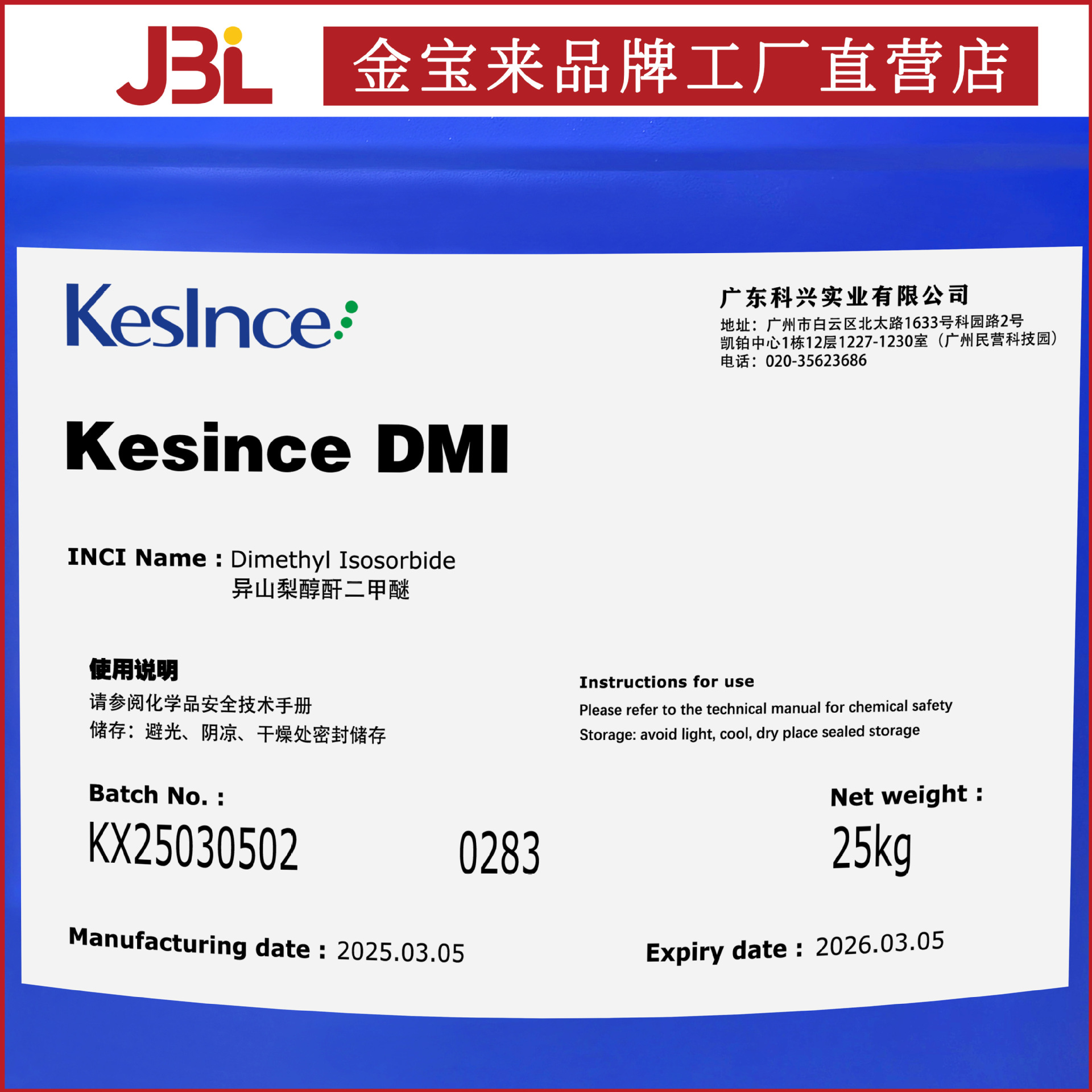 Kexing Kesince Dmi Dimethyl Isosorbide Isosorbide Dimate 100g Minimum Order