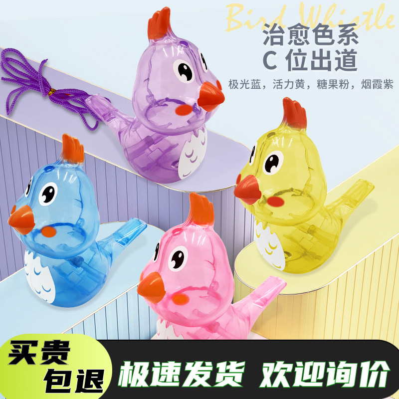 Новый прозрачный свисток в виде водной птицы для детей для игры на музыкальных инструментах, тренировка мышц рта для произношения, можно добавить воду для обучения свистку птицы