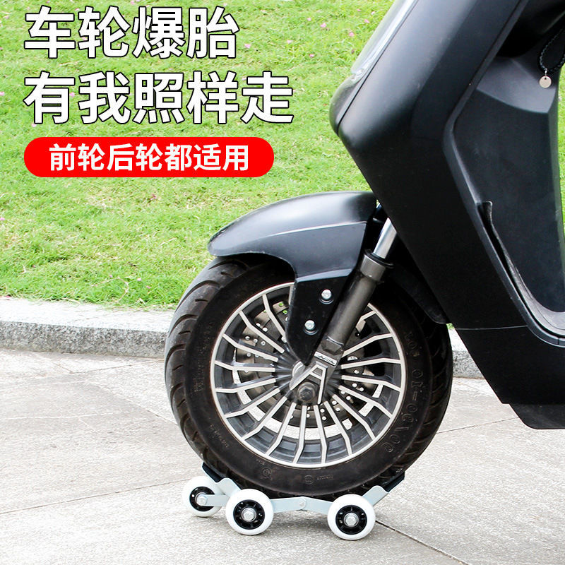 Electric Vehicle Booster Flat Tire Pusher Tire Puncture Self-Rescue Tool Trailer Motorcycle Vehicle Mover