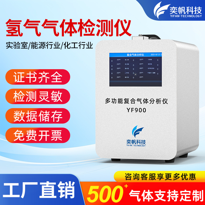 Сигнализация утечки водорода онлайн мониторинг Петрохимический взрывозащищенный детектор Концентрация водорода