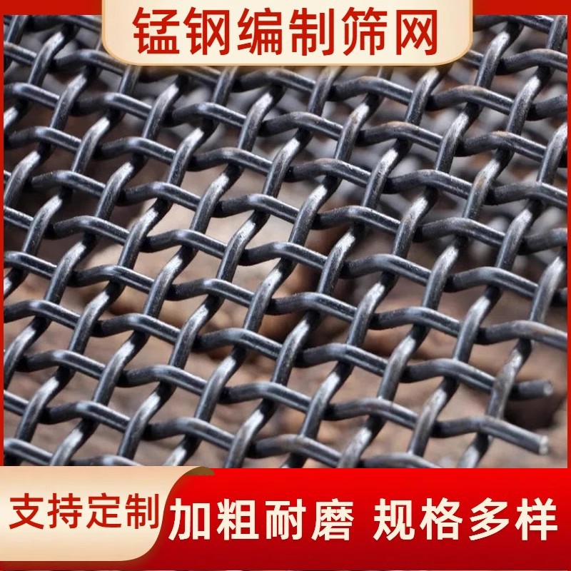 Сетка из марганцевой стали 65, фильтр для минерального песка и гравия, вибрационный экран для сортировки песка и гравия