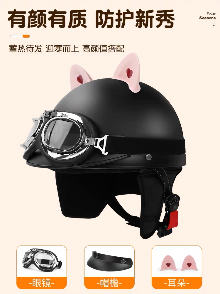 Helmet Autumn and Winter Electric Vehicle Helmet Windshield Sunshade Sun Protection Couple Harley Motorcycle 3C Certified Hat