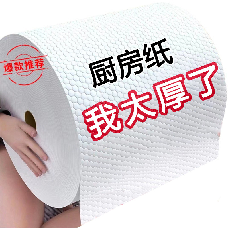 Lazy Rag Wet and Dry Dual-Use Household Disposable Dishwashing Cloth Cleaning Supplies Kitchen Paper Towel Absorbent