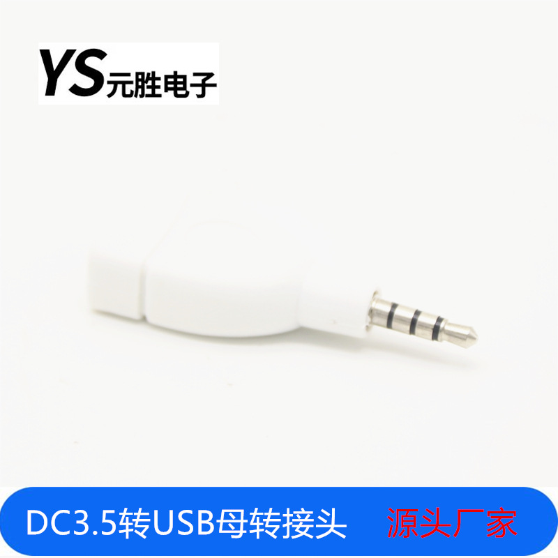 USB аудио адаптер 3.5 USB на 3.5 адаптер AUX для автомобиля USB женский на 3.5 мм мужской