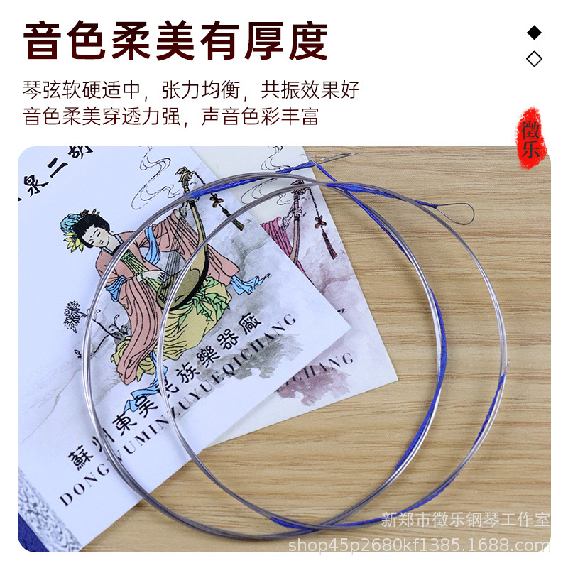 Genuine Erhu Strings by Jinwu - Erhu Strings for Erhuan Yingyue - Inner and Outer String Set - Accessories for Erhu Strings