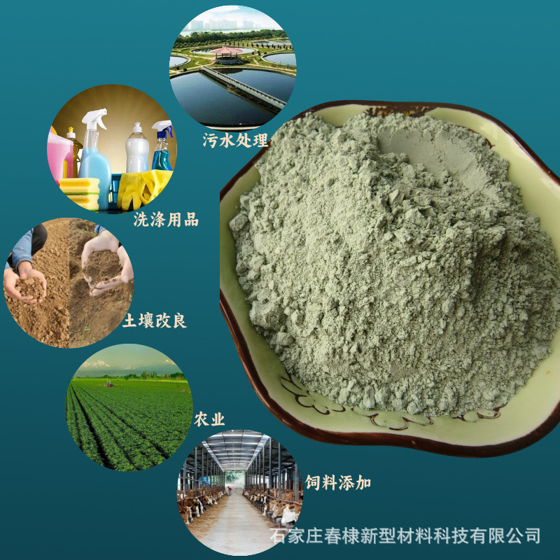 Natural Zeolite Powder Feed Additive Raw Material for Aquaculture Water Quality Purification Carrier Green Zeolite Granules