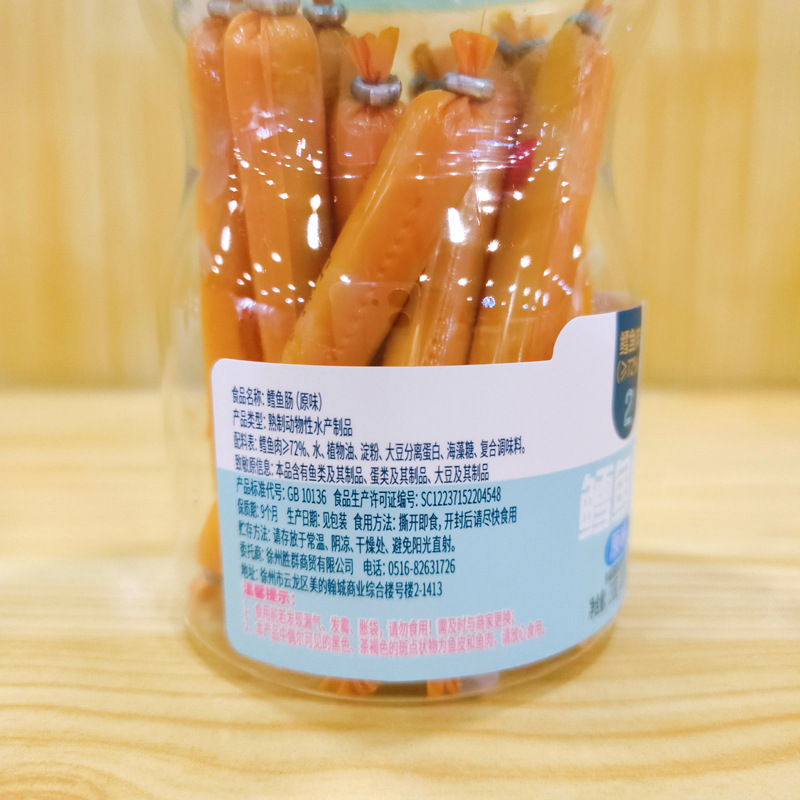 New Arrivals in September: Qiaolaibao Cod Sausage 130g, Cod Meat Sausage Original Flavor, Corn Shrimp Flavor Snacks, 13 Pieces of Fish Sausage