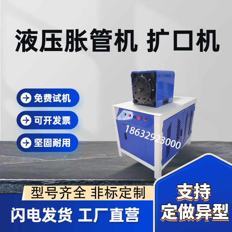 Hydraulic pipe expanding machine small round pipe bending pipe threading stainless steel pipe expanding machine custom shaped automatic flaring machine