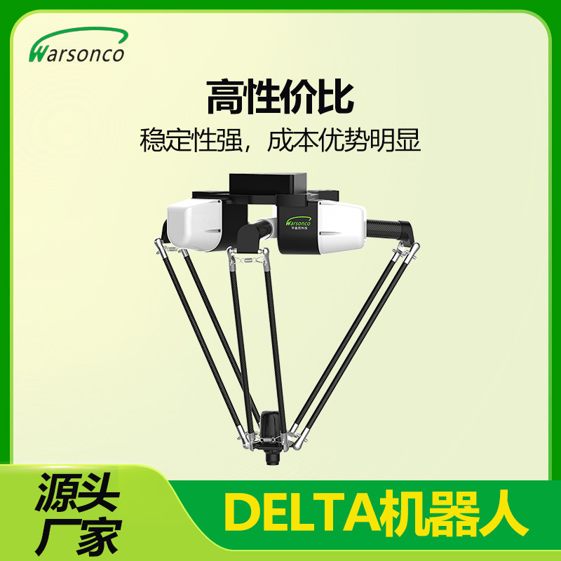 Huasheng Control Parallel Robot Food Automatic Packaging Industrial High-Speed Handling Spider Manipulator Source Manufacturer Mechanical Hand