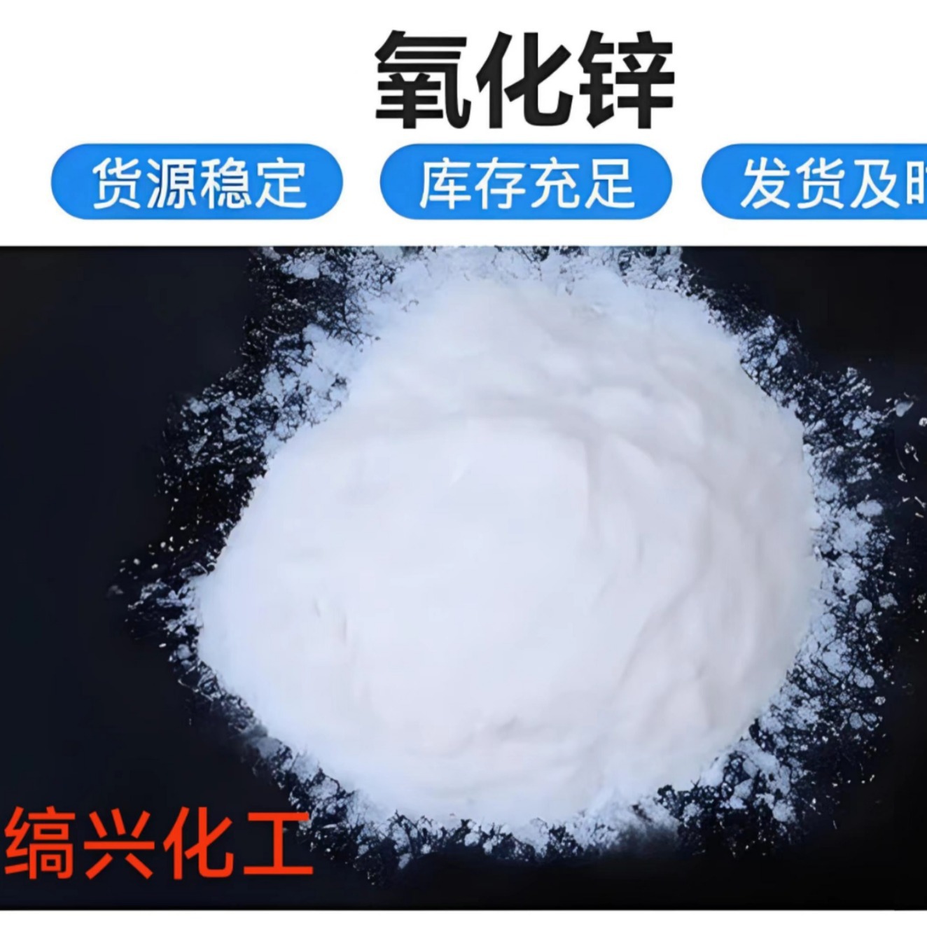 Zinc Hydrogen Oxide Factory Direct Supply High Quality Zinc Hydrogen Oxide High Purity 99.5% Ultra White Ultra-Fine Zinc Hydrogen Oxide