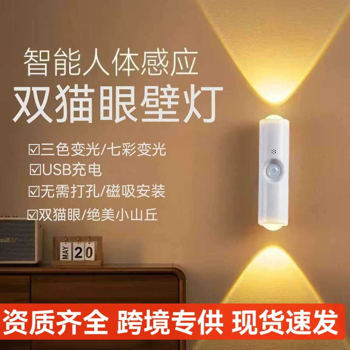 Кросс-бордовая новая умная лампа с датчиком движения без пробивания магнитная атмосферная лампа перезаряжаемый ночной светильник двойной настенный светильник с кошачьими глазами