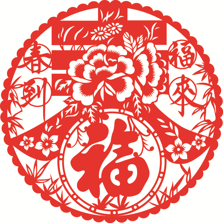 New window grilles New Year blessing words paper-cut housewarming joy glass door stickers Spring Festival New Year decoration supplies